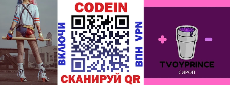 MEGA маркетплейс  Таруса  Кодеиновый сироп Lean Purple Drank  где найти наркотики 